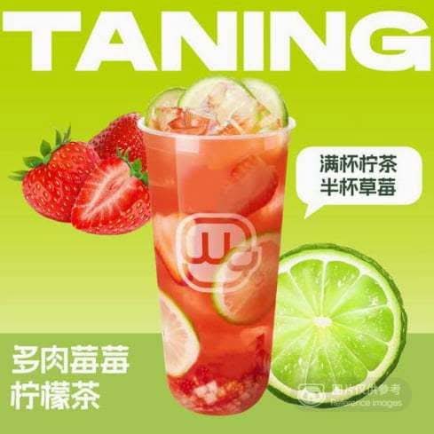 多肉莓莓 Strawberry Lemon Tea